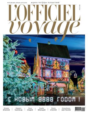 L'Officiel Voyage №29, декабрь 2019 - январь 2020