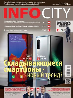 InfoCity №3, март 2019