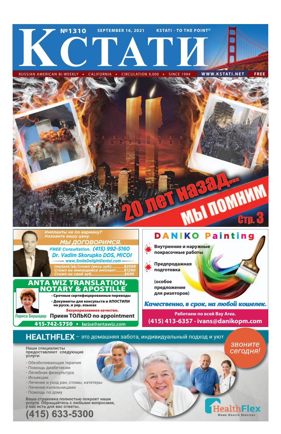 кстати