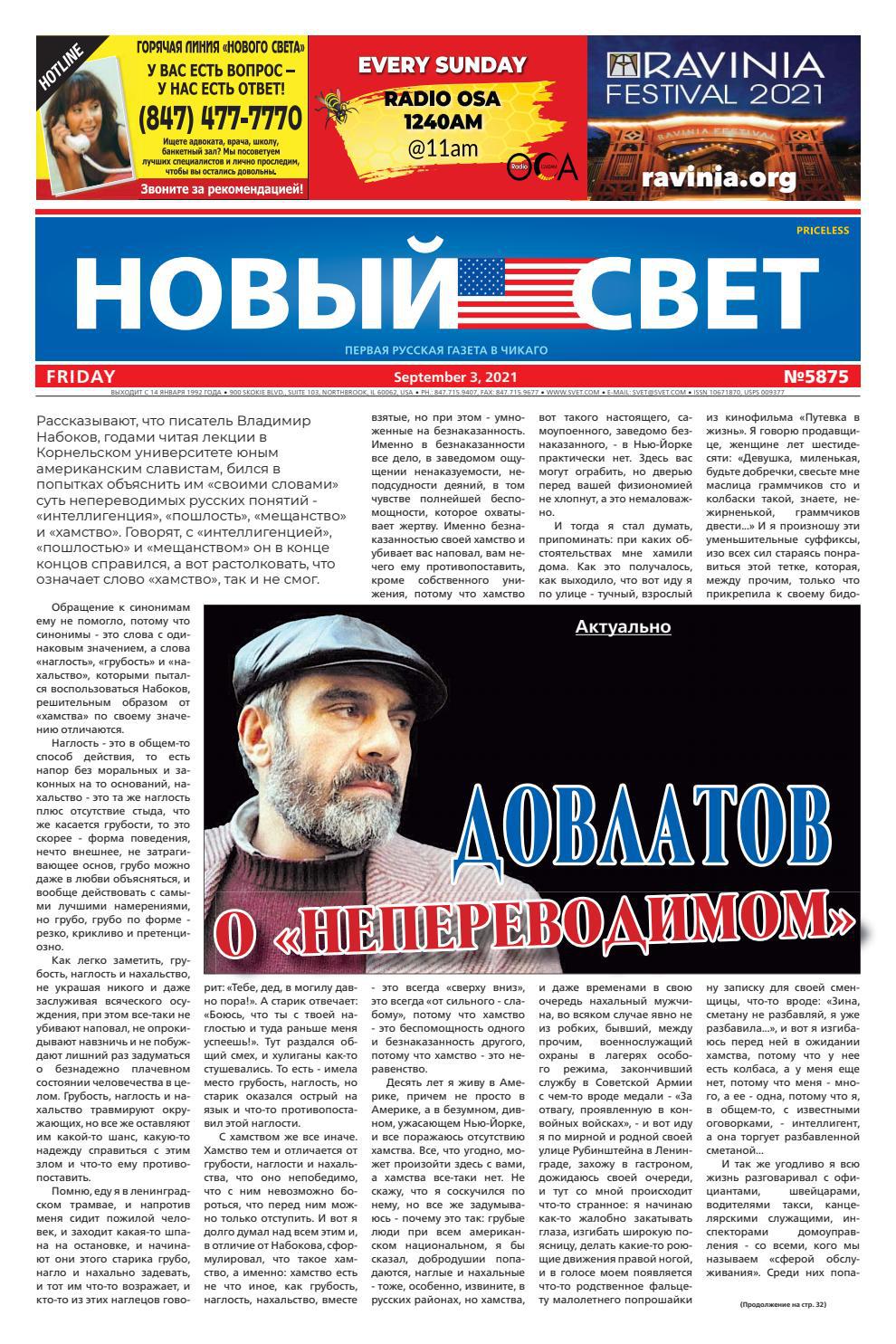 SVET, September 3, 2021, #5875
