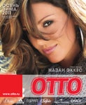 OTTO Осень-Зима 2011
