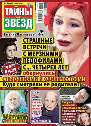 tajnyzvezd062022