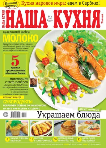 nashkuh022022