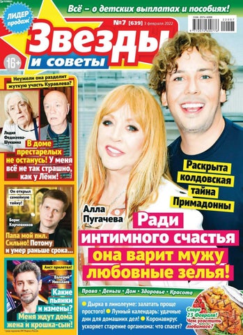 zvezdisovety072022