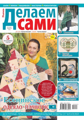 delsami032022