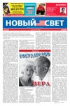SVET, February 18, 2022, #5899