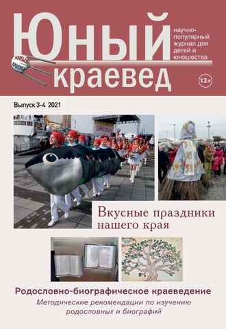 yunkraev0304_2021