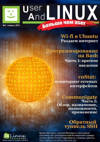 UserAndLINUX_MoreThanUser_v11.01(1)