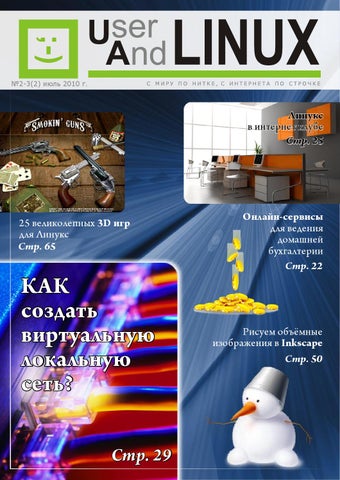 UserAndLINUX_v10.07(2-3)