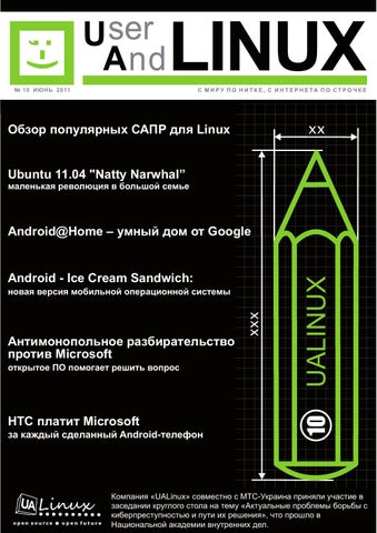 UserAndLINUX_v11.06(10)