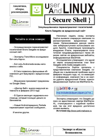 SecureShell