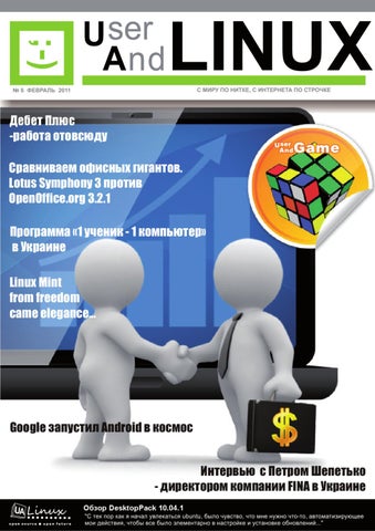 UserAndLINUX v11.02