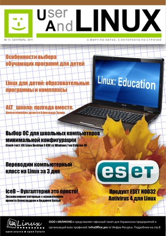 UserAndLINUX v11.09