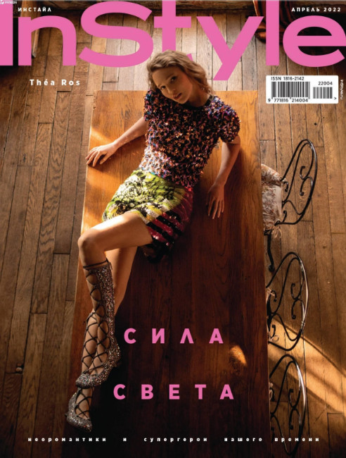 InStyle №4, апрель 2022