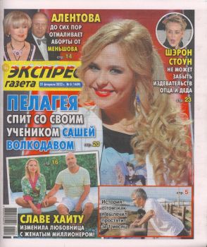 Экспресс газета №8, февраль 2022