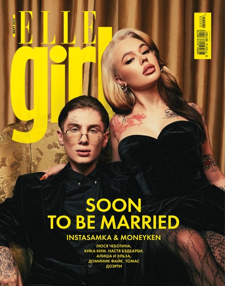 Elle Girl №3, март 2022