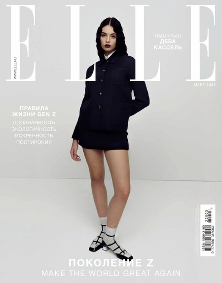 Elle №3, март 2022