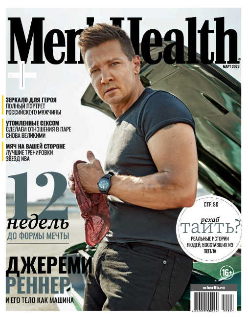 Men's Health №3, март 2022