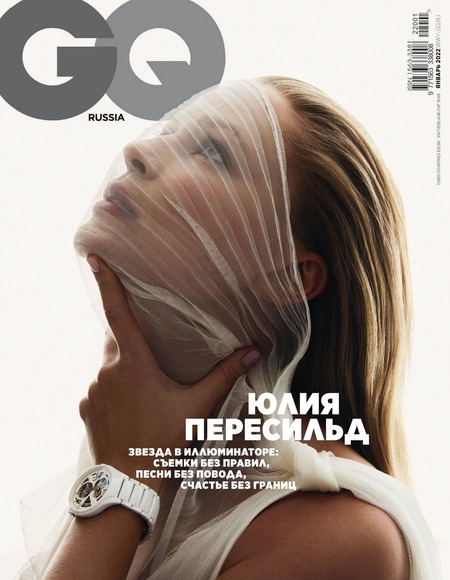 GQ №1, январь 2022