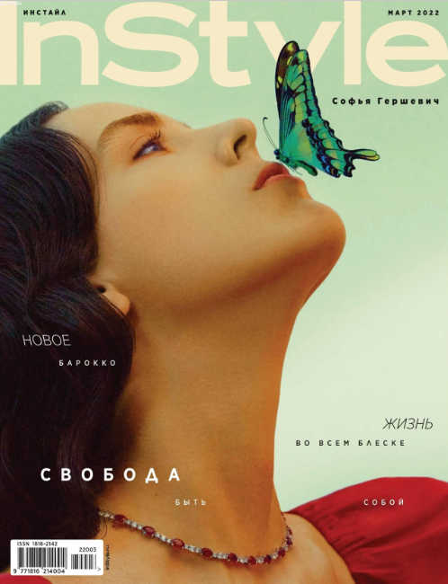 InStyle №3, март 2022