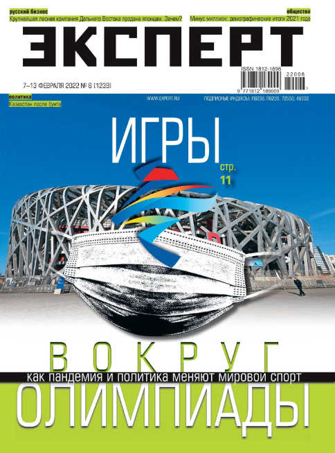 Эксперт №6, февраль 2022