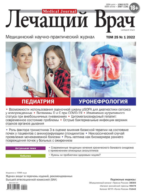 Лечащий врач №1, январь 2022