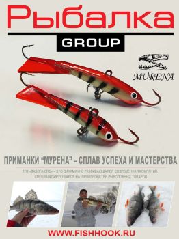 Рыбалка GROUP №17, ноябрь 2021