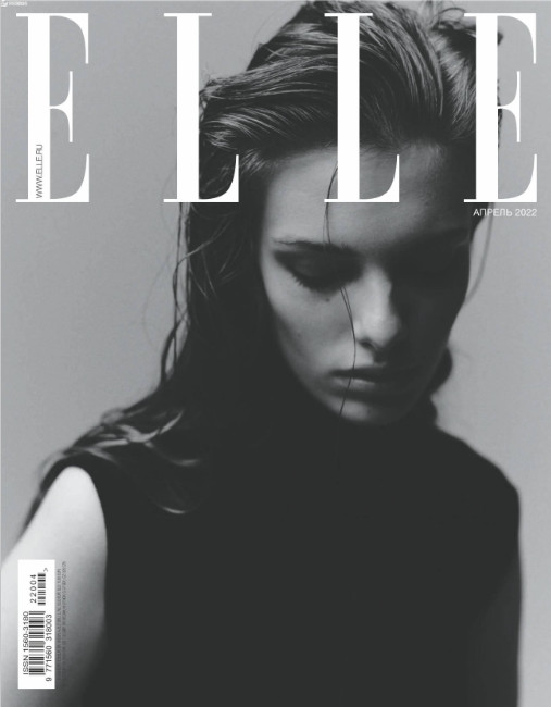 Elle Россия №4, апрель 2022