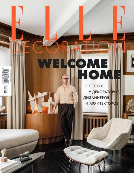 Elle Decoration Россия №4-5, (59) апрель - май 2022
