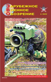 Зарубежное военное обозрение №4, апрель 2022