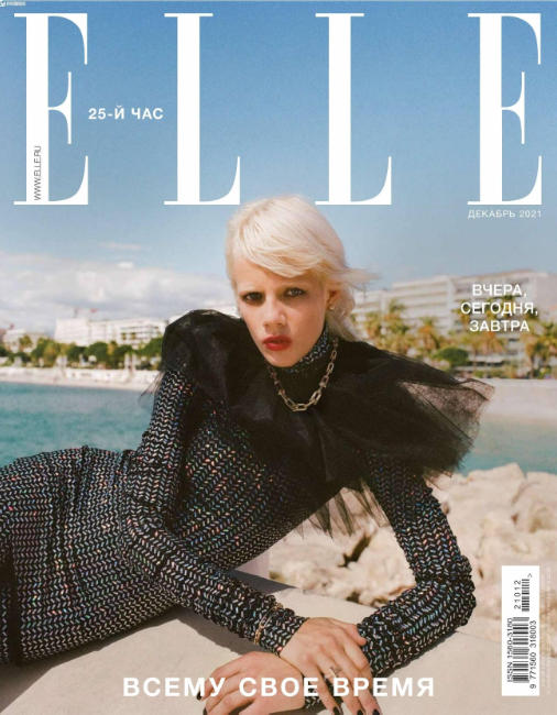 Elle №12, декабрь 2021