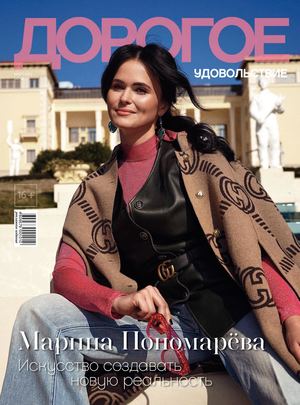 Дорогое удовольствие. Сочи №3, март 2022