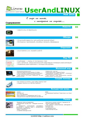 UserAndLINUX #1