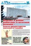 Курьер Недели №8 за 26 февраля 2022