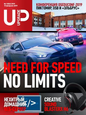 UPgrade №1, февраль 2019