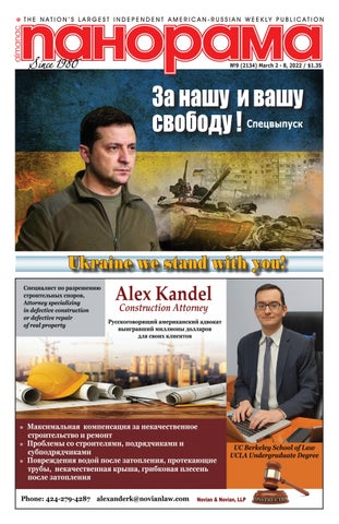 Panorama 09, 2022