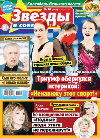 zvezdisovety102022