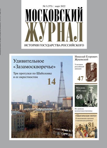 moszhour032022