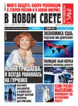 VNS Issue 27 2020
