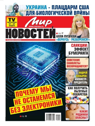 Мир новостей, Декабрь 2022