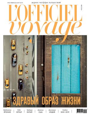 L'Officiel Voyage №22, февраль - март 2019