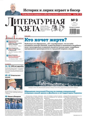 litgazeta_092022