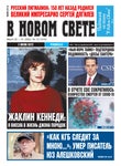 VNS Issue #12 2022