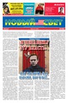 SVET, March 25, 2022, #5904