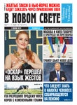 VNS Issue #13 2022