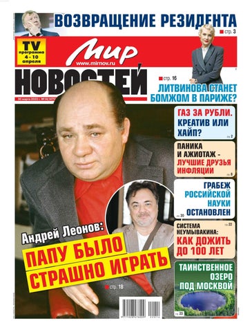 mirnovostej_142022