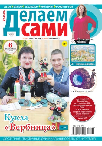 delsami072022