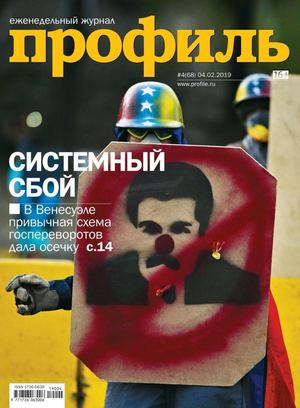 Профиль №4, февраль 2019