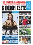 VNS Issue #14 2022