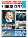 VNS Issue #15 2022